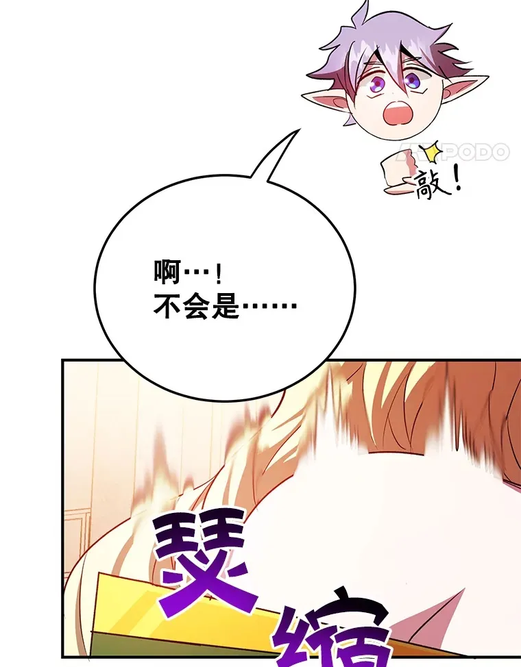 38.新的技能强化法 第31页