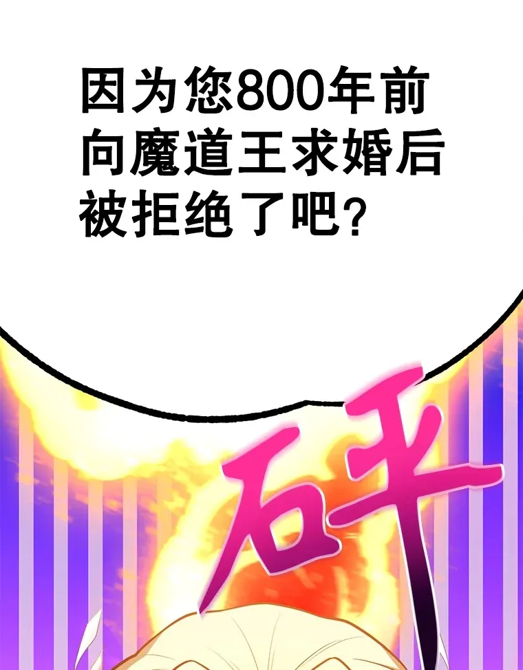 38.新的技能强化法 第33页