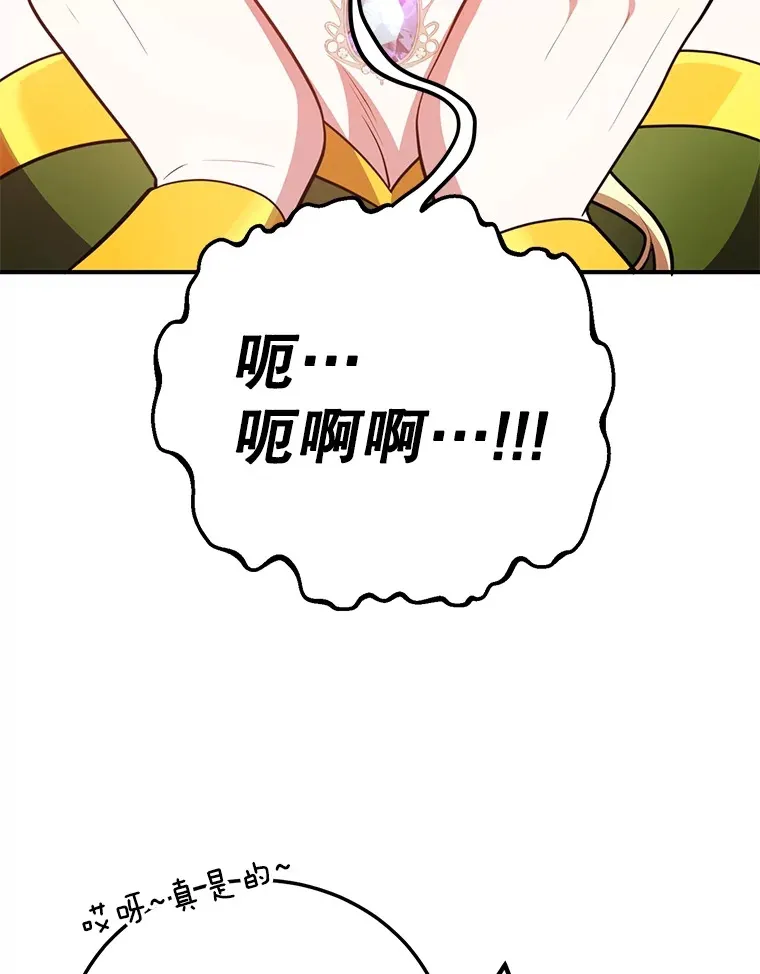 38.新的技能强化法 第35页