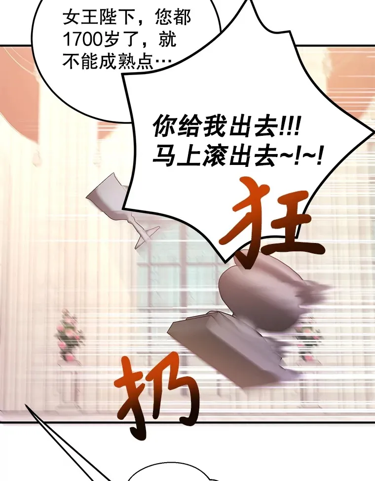 38.新的技能强化法 第36页