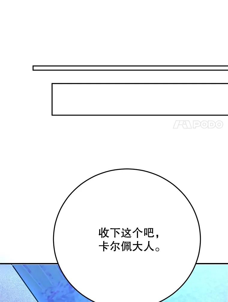 38.新的技能强化法 第44页