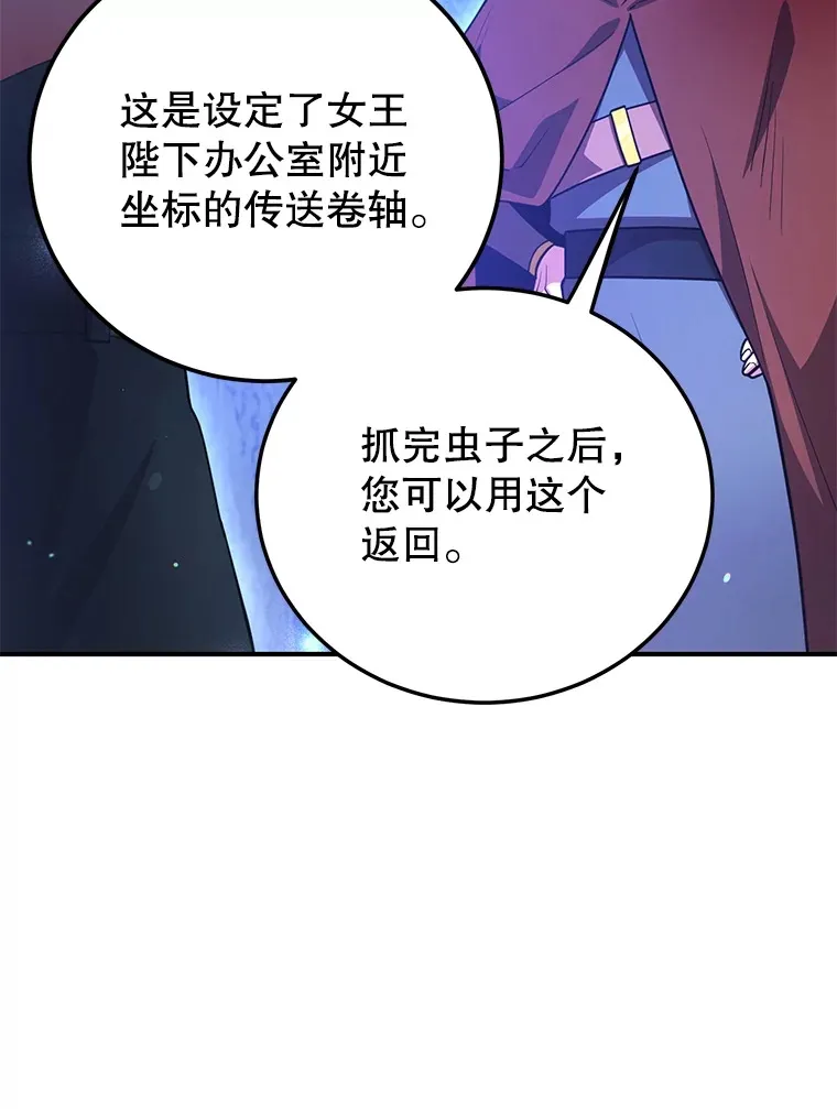 38.新的技能强化法 第48页