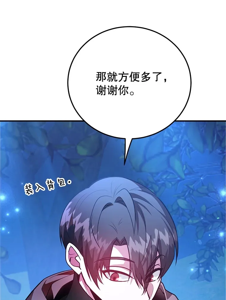 38.新的技能强化法 第49页