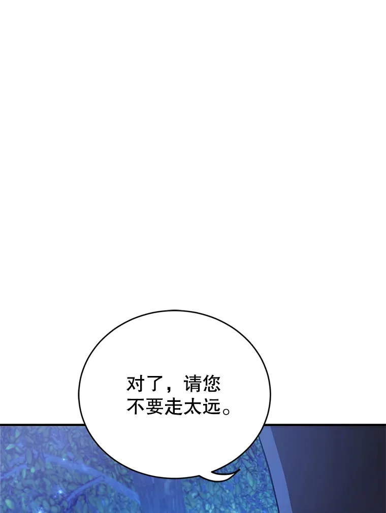 38.新的技能强化法 第51页