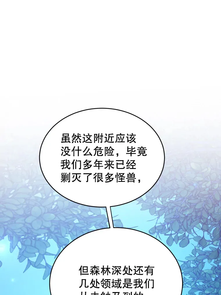 38.新的技能强化法 第53页