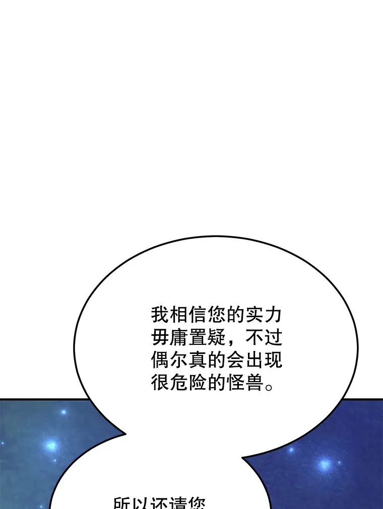 38.新的技能强化法 第56页