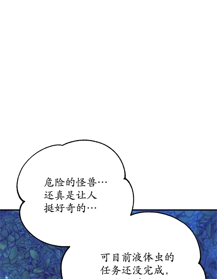 38.新的技能强化法 第66页