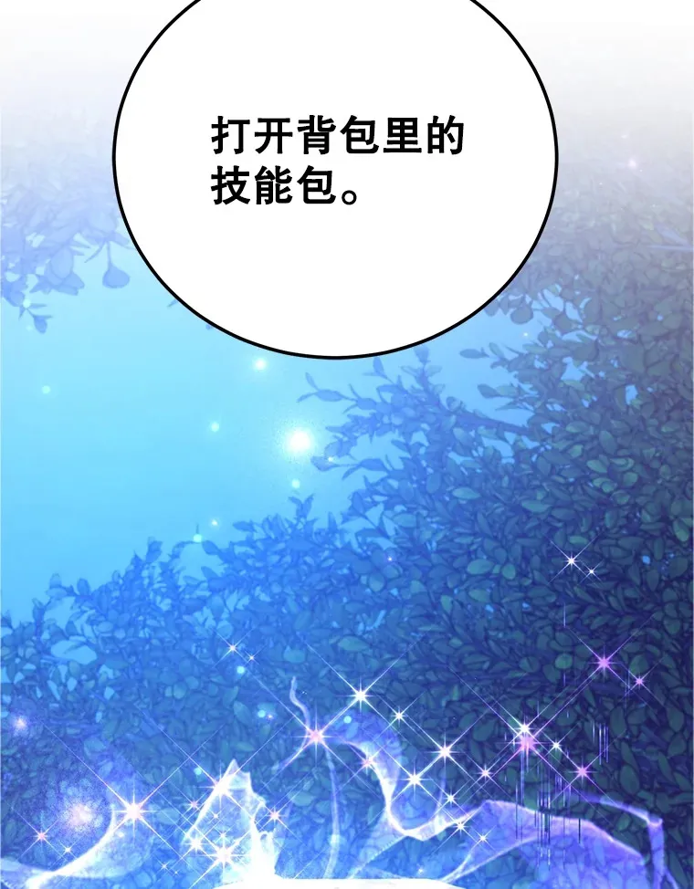 38.新的技能强化法 第69页