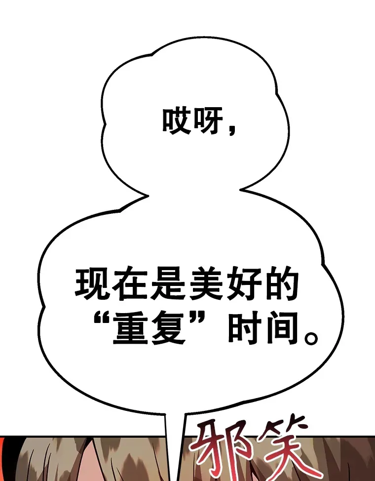 38.新的技能强化法 第74页