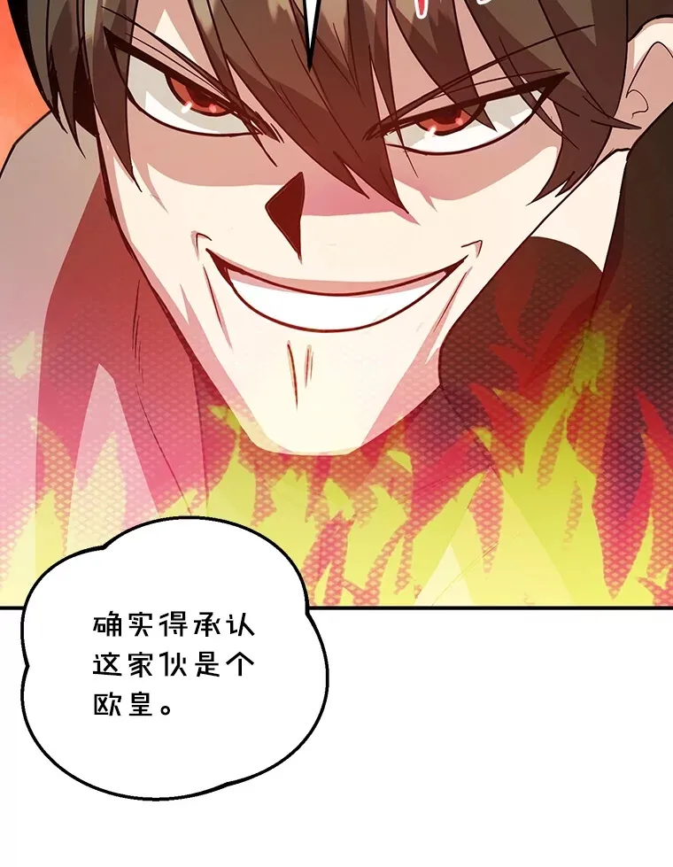 38.新的技能强化法 第75页