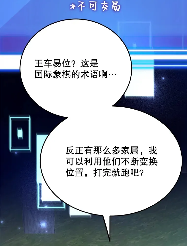 38.新的技能强化法 第78页