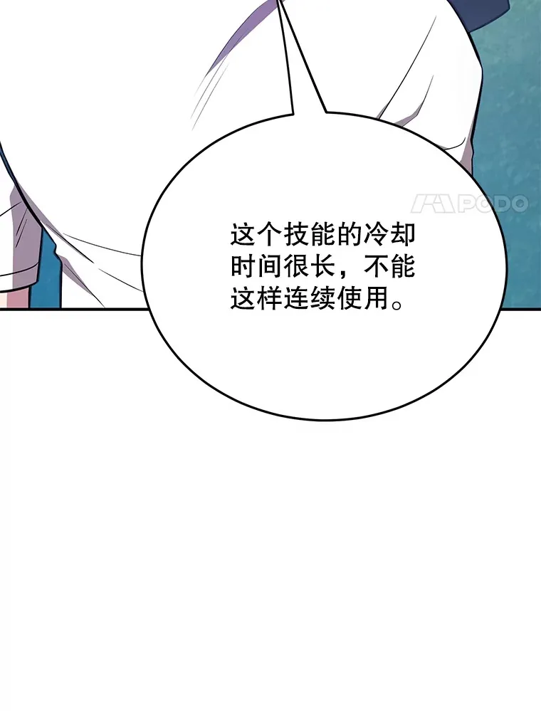 38.新的技能强化法 第80页