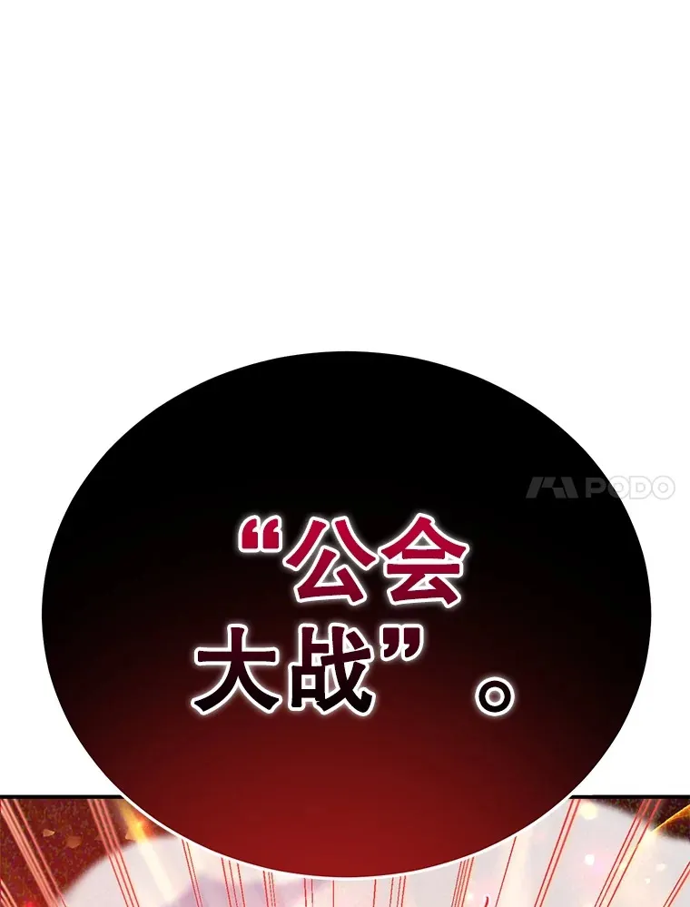 38.新的技能强化法 第83页