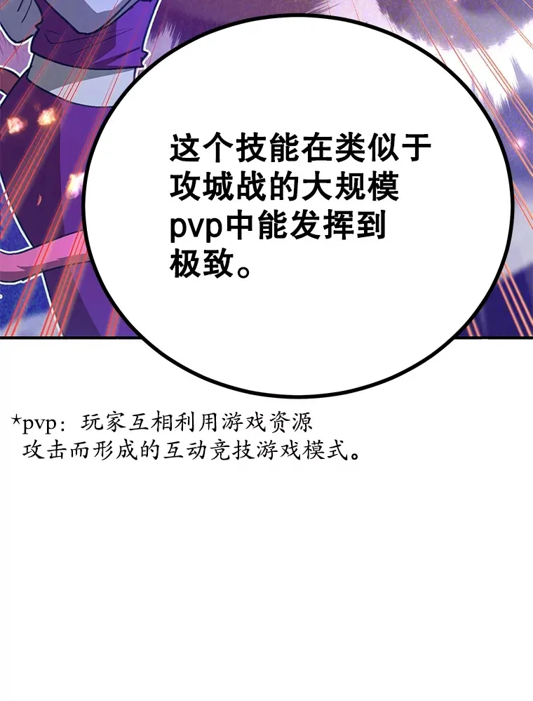 38.新的技能强化法 第85页