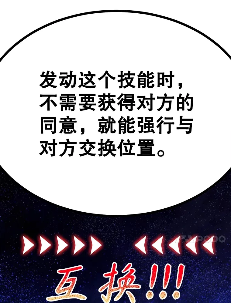38.新的技能强化法 第86页