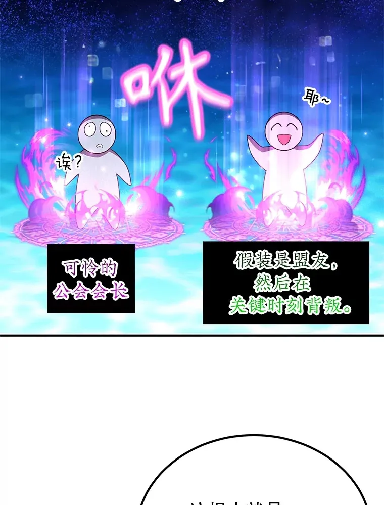 38.新的技能强化法 第87页