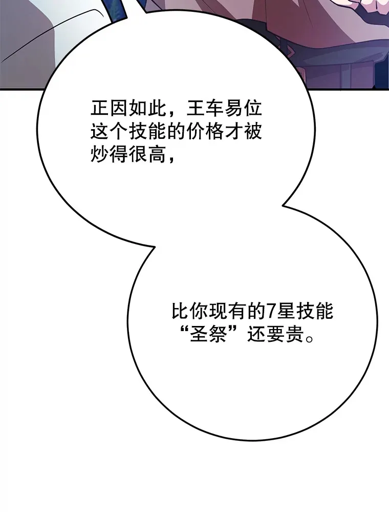 38.新的技能强化法 第89页