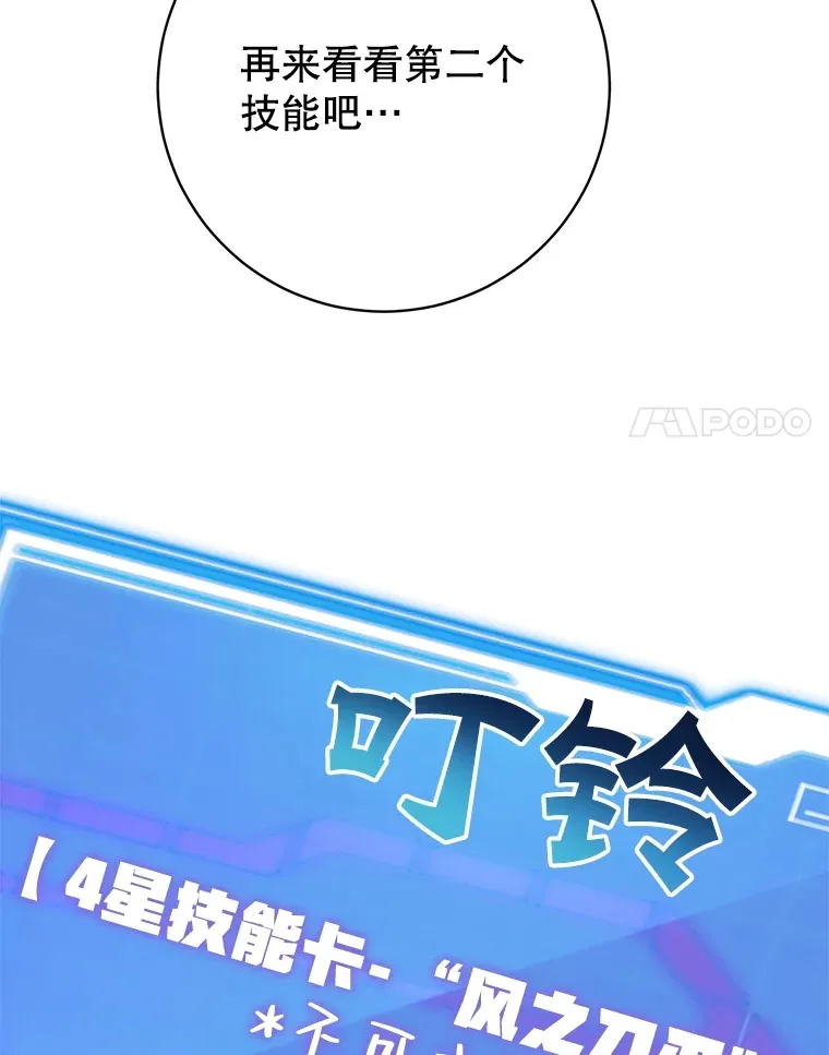 38.新的技能强化法 第93页
