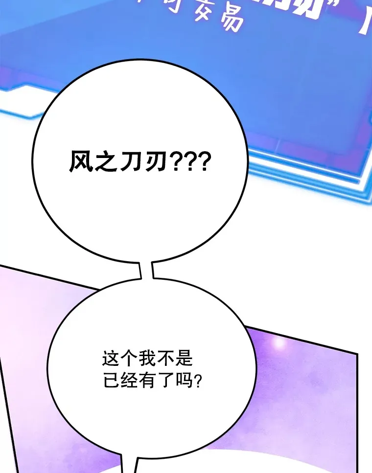 38.新的技能强化法 第94页
