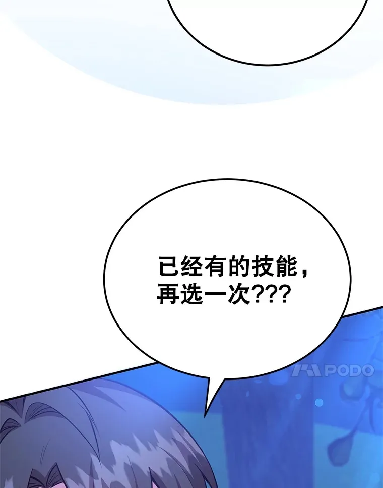 38.新的技能强化法 第96页