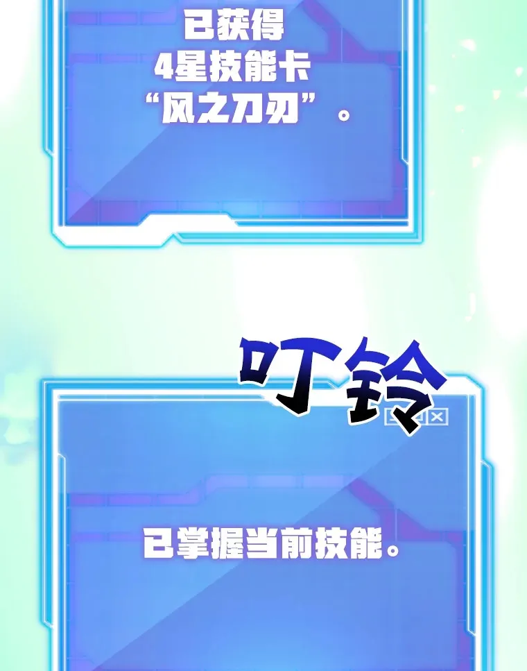 38.新的技能强化法 第99页