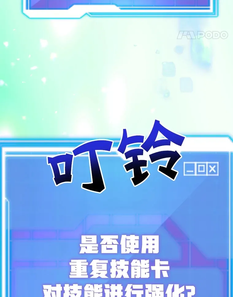 38.新的技能强化法 第100页