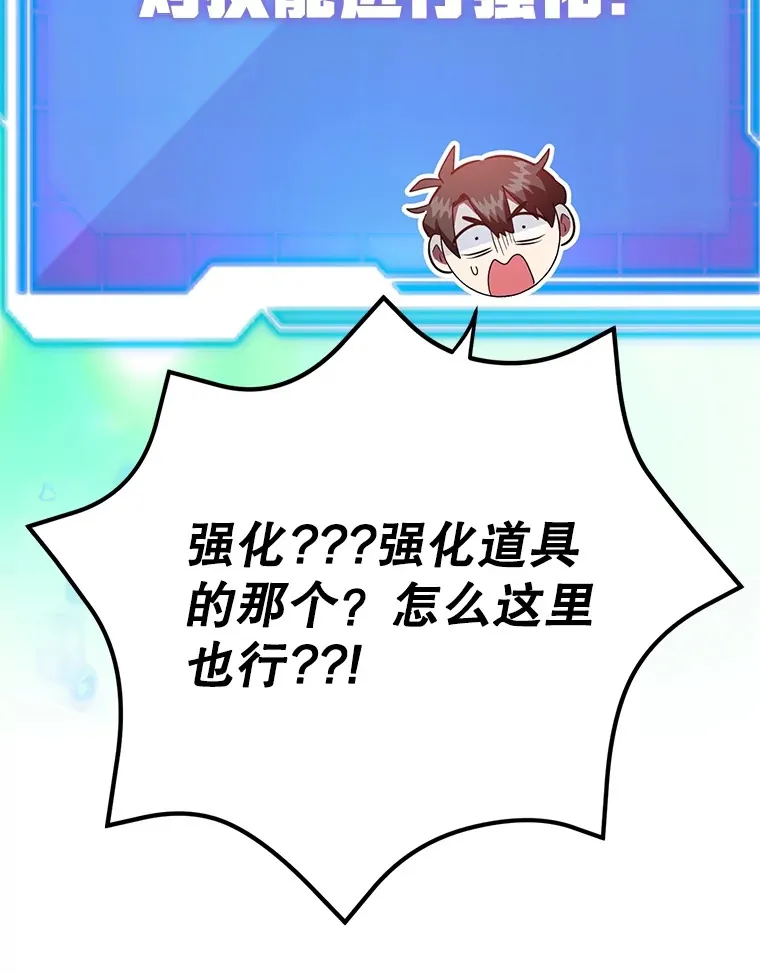 38.新的技能强化法 第101页