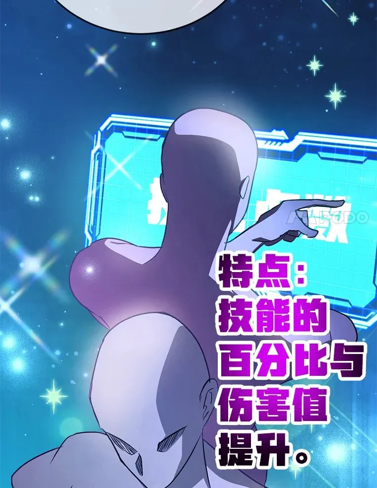 38.新的技能强化法 第103页