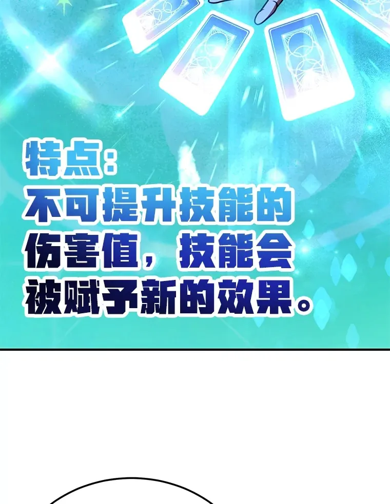 38.新的技能强化法 第105页