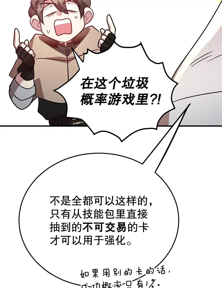 38.新的技能强化法 第107页