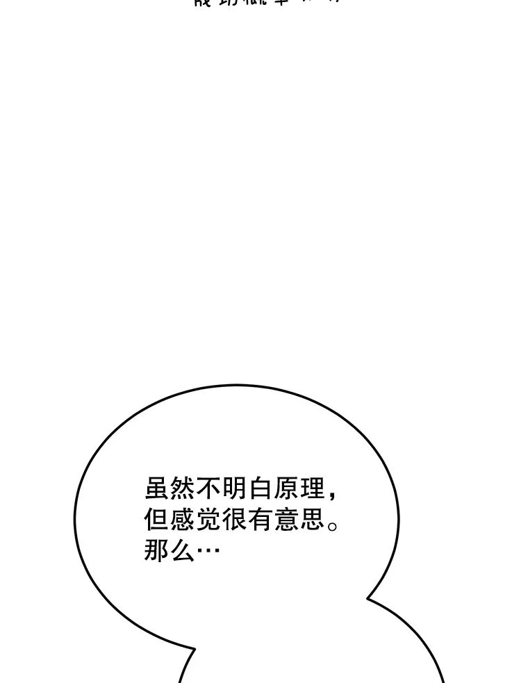 38.新的技能强化法 第108页