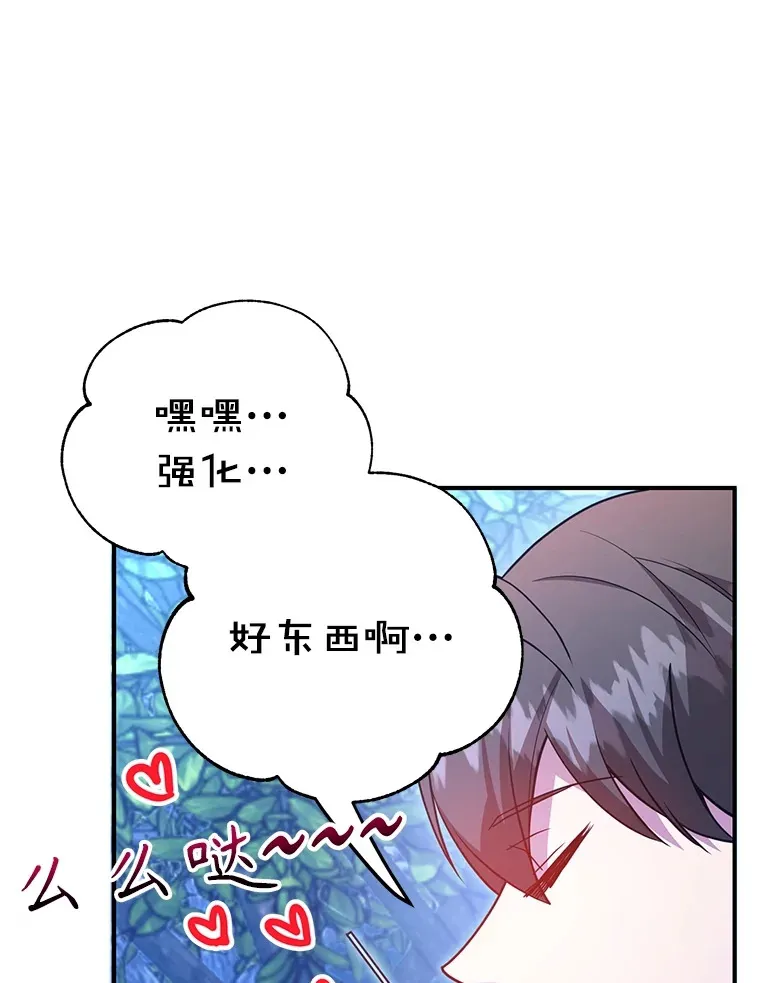 38.新的技能强化法 第111页