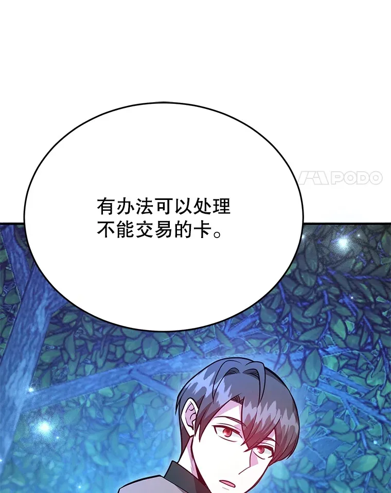 38.新的技能强化法 第113页