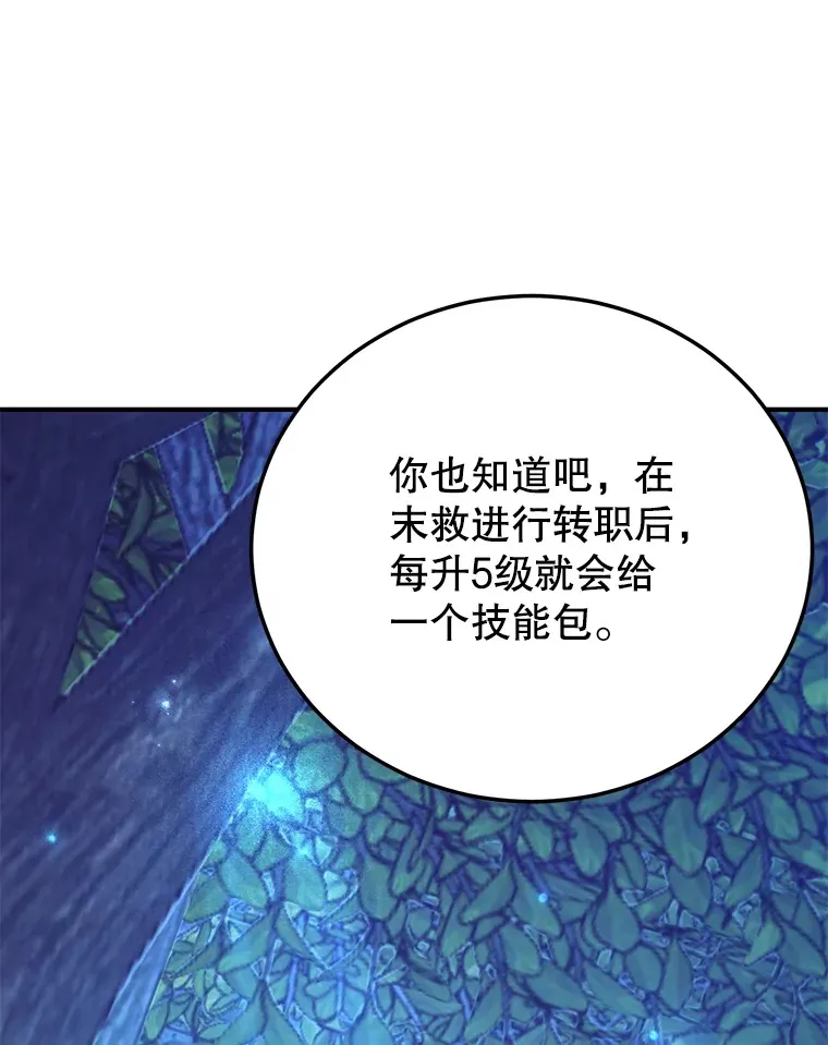 38.新的技能强化法 第115页