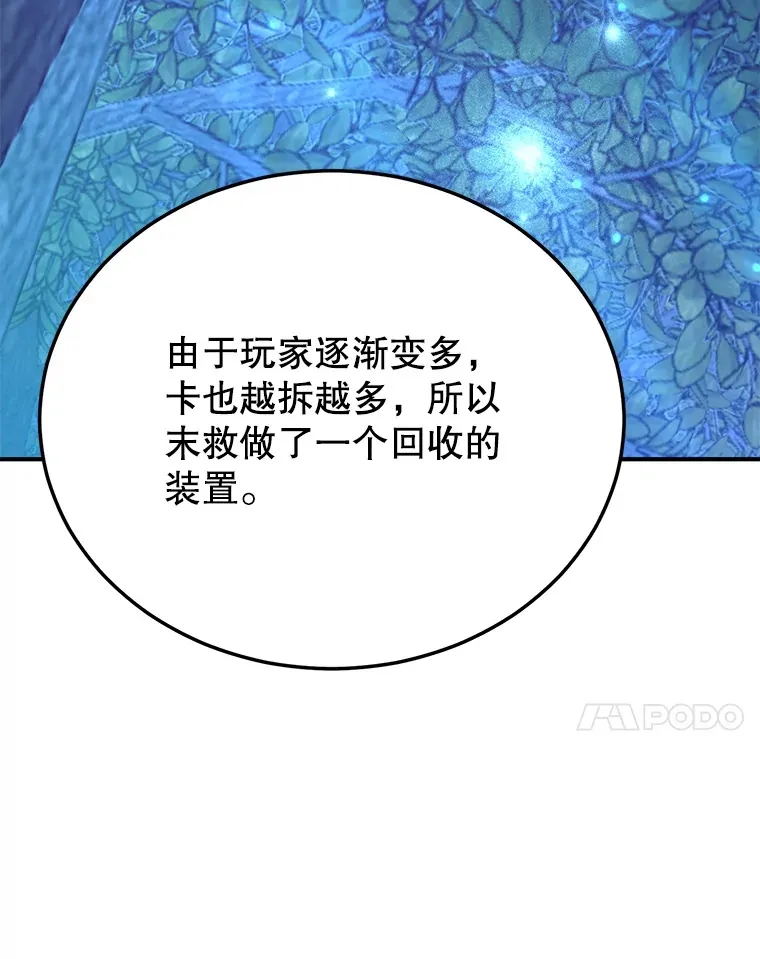 38.新的技能强化法 第116页