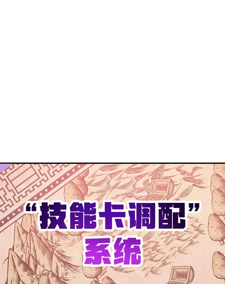 38.新的技能强化法 第117页