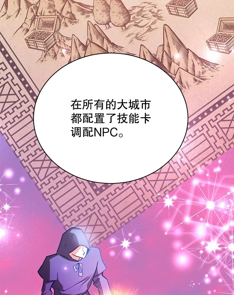 38.新的技能强化法 第118页