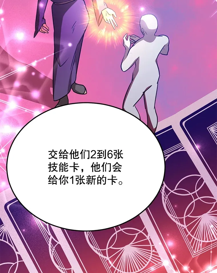 38.新的技能强化法 第119页