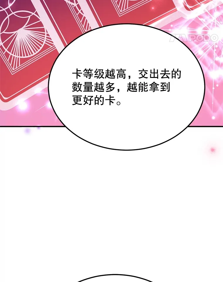 38.新的技能强化法 第120页