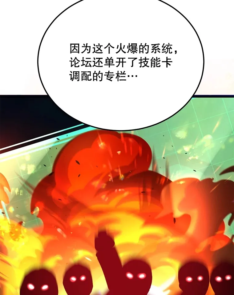 38.新的技能强化法 第121页