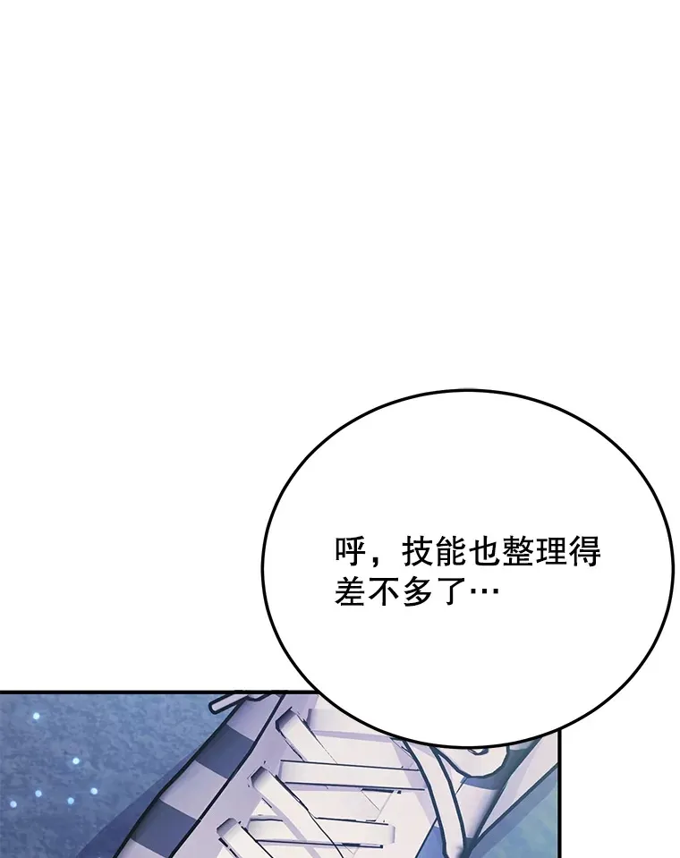 38.新的技能强化法 第124页