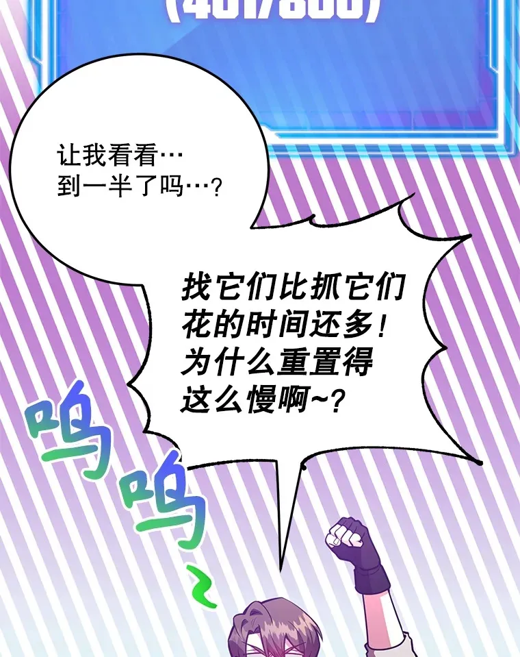 38.新的技能强化法 第131页