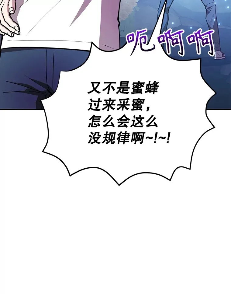 38.新的技能强化法 第134页