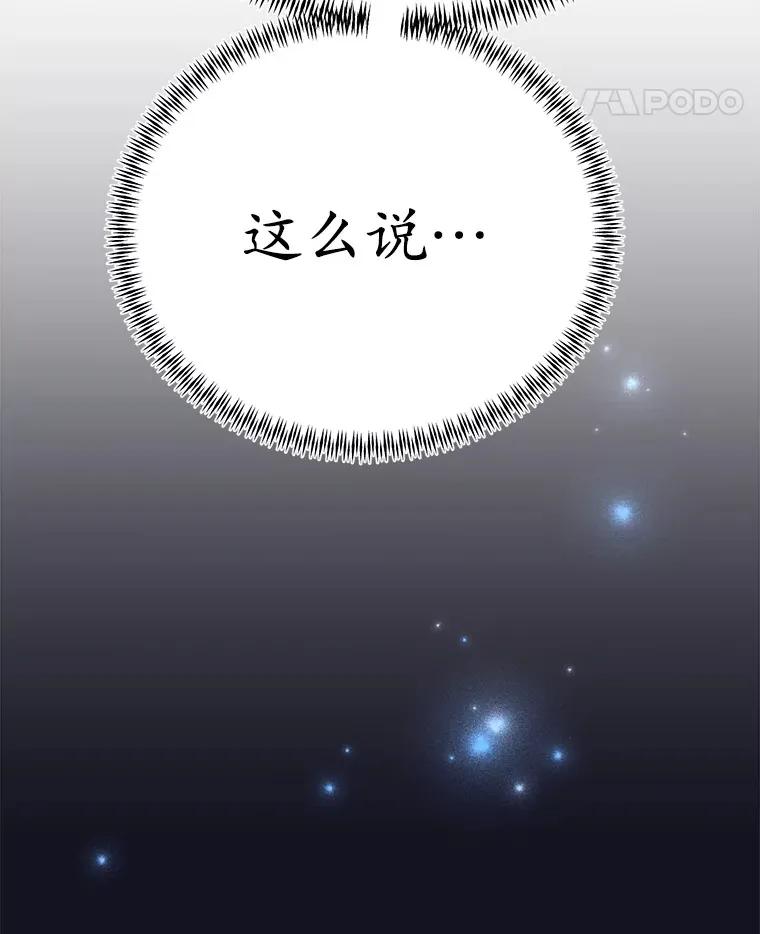 38.新的技能强化法 第137页