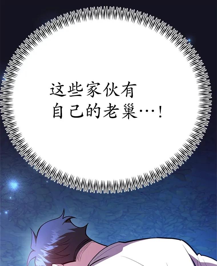 38.新的技能强化法 第138页