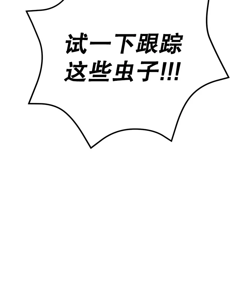 38.新的技能强化法 第141页