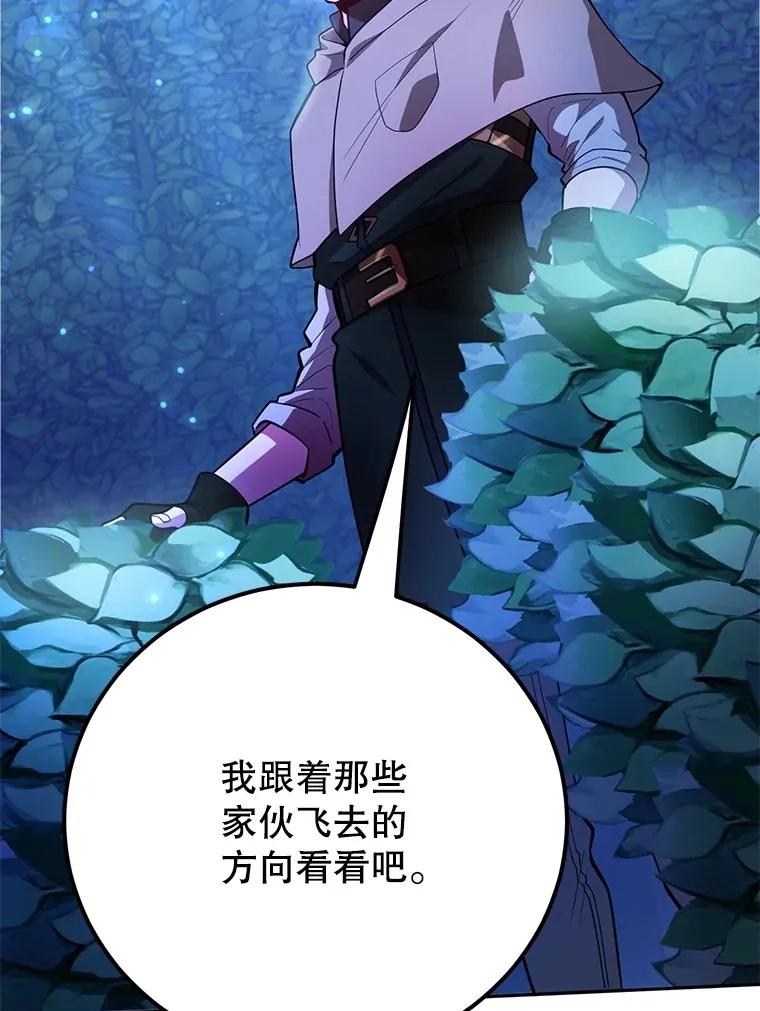 39.出现了！突发BOSS 第3页