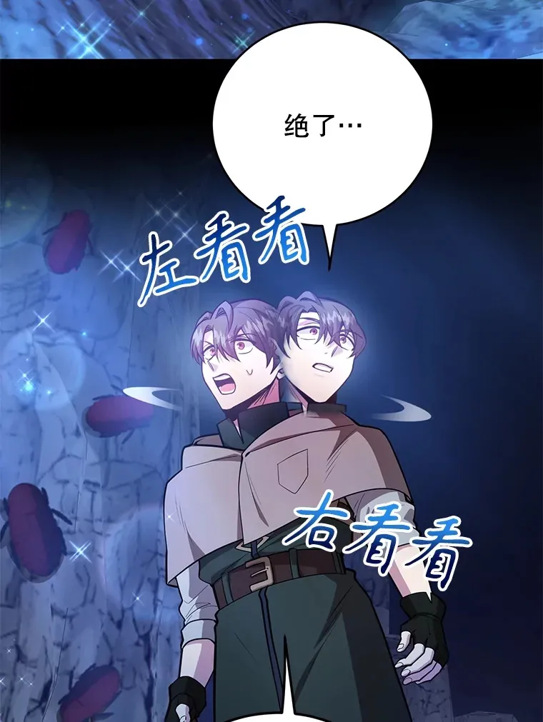 39.出现了！突发BOSS 第11页