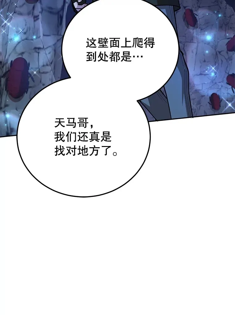 39.出现了！突发BOSS 第12页