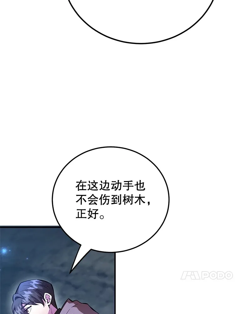 39.出现了！突发BOSS 第17页
